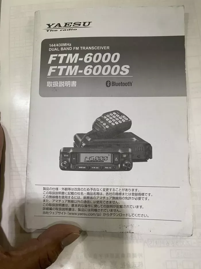 アマチュア無線