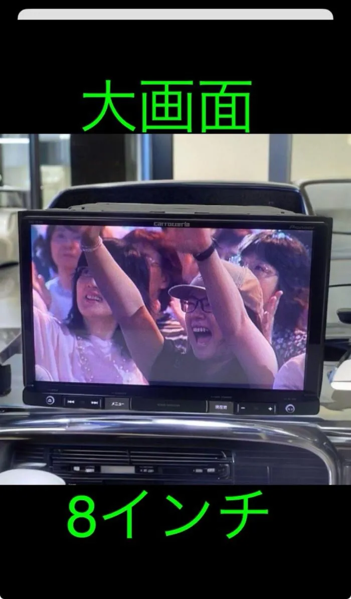 8インチ　ナビ
