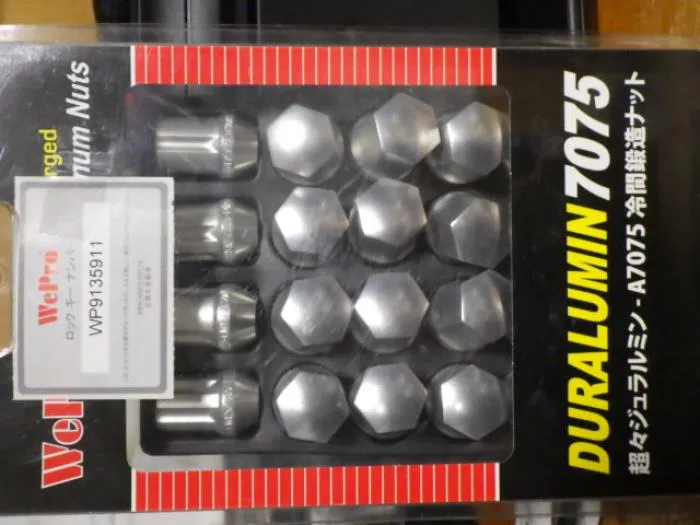 軽量ジュラルミン製　ロックナット（シルバー）　新品未使用