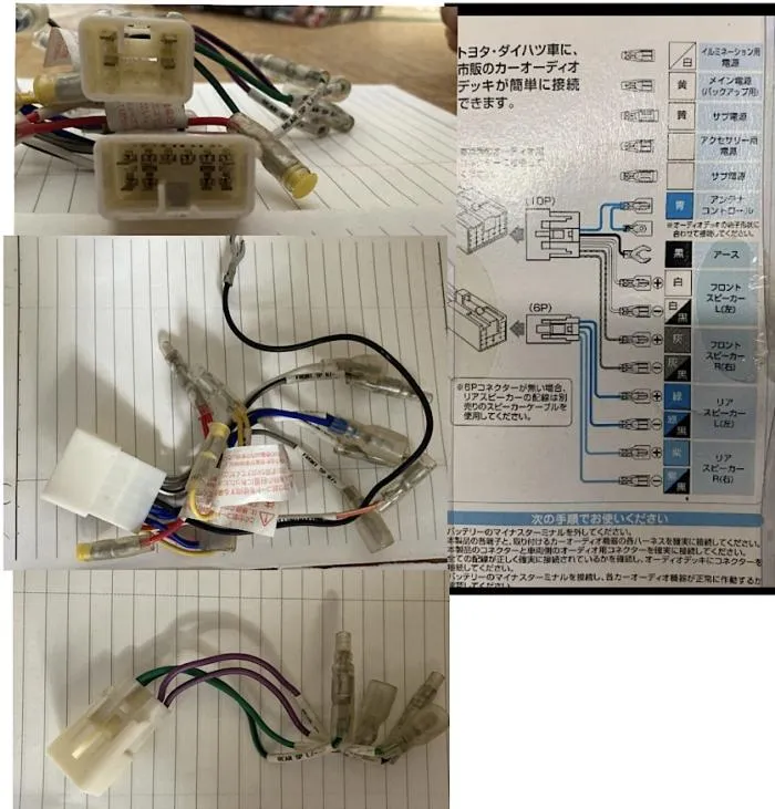 オーディオハーネス１０Ｐ　６Ｐ