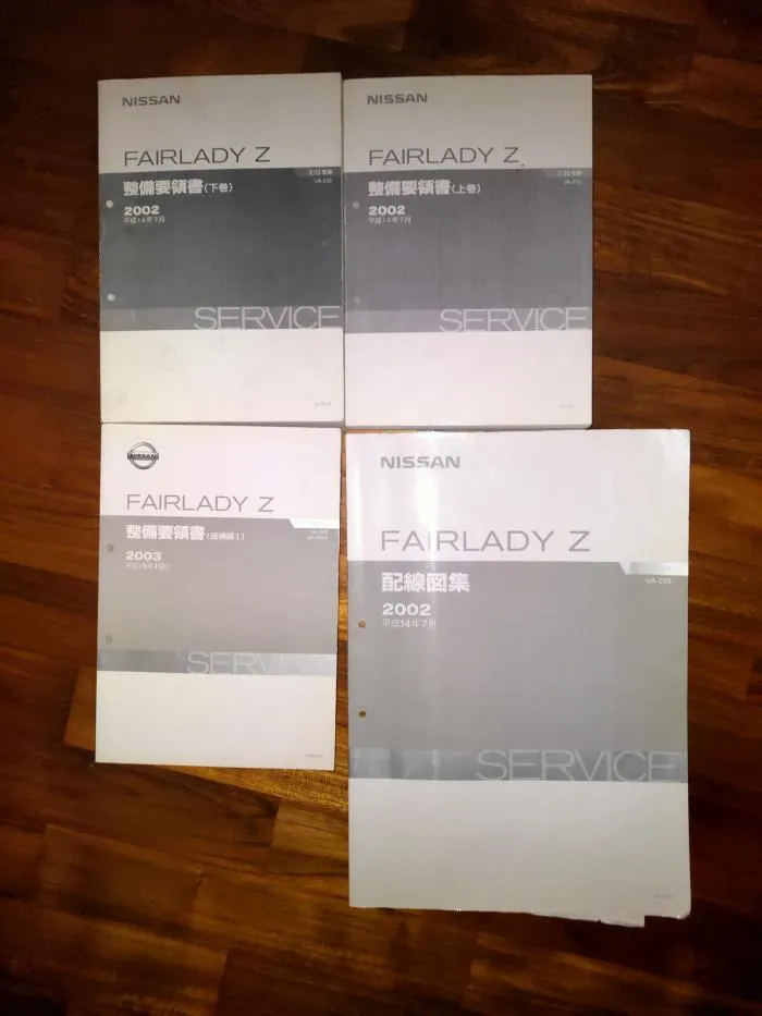 フェアレディZ z33 整備要領書