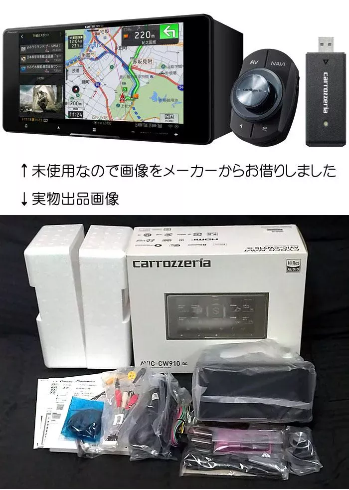 新品未使用 カロッツエリア サイバーナビ 約半額