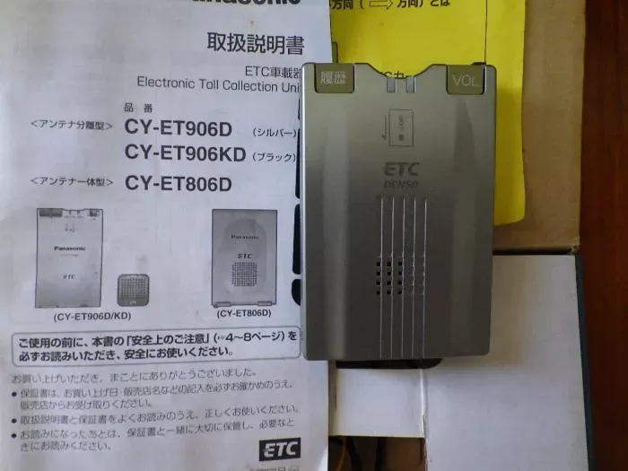 パナソニックETCシルバーCY-ET906P