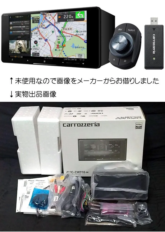 新品未使用　カロッツエリア サイバーナビ 約半額	69800
