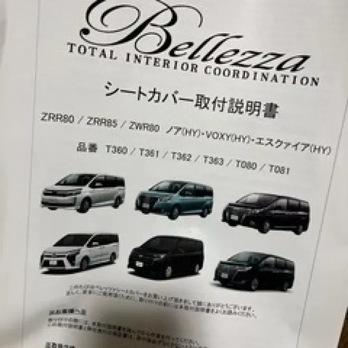 新品シートカバー　ノア　ヴォクシー　エスクァイア