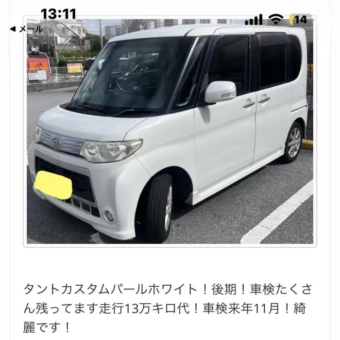 タントカスタム