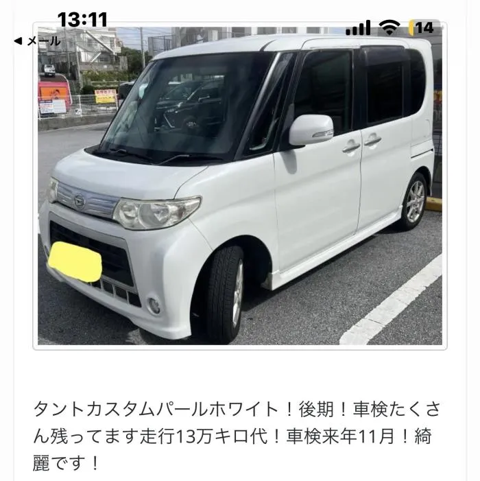 タントカスタム
